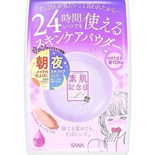 日本SANA 24小時日/夜 素肌紀念日護膚粉餅